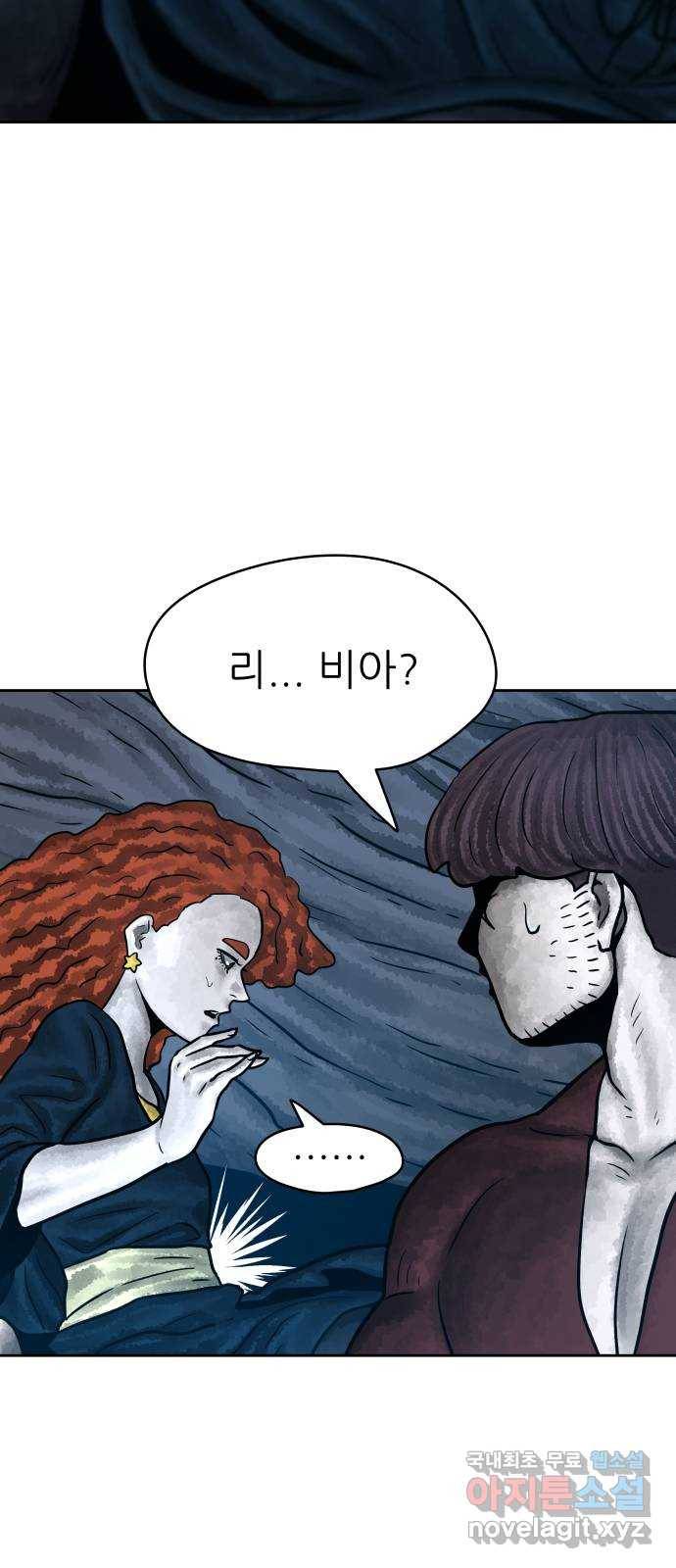 용사참수인 49화 8