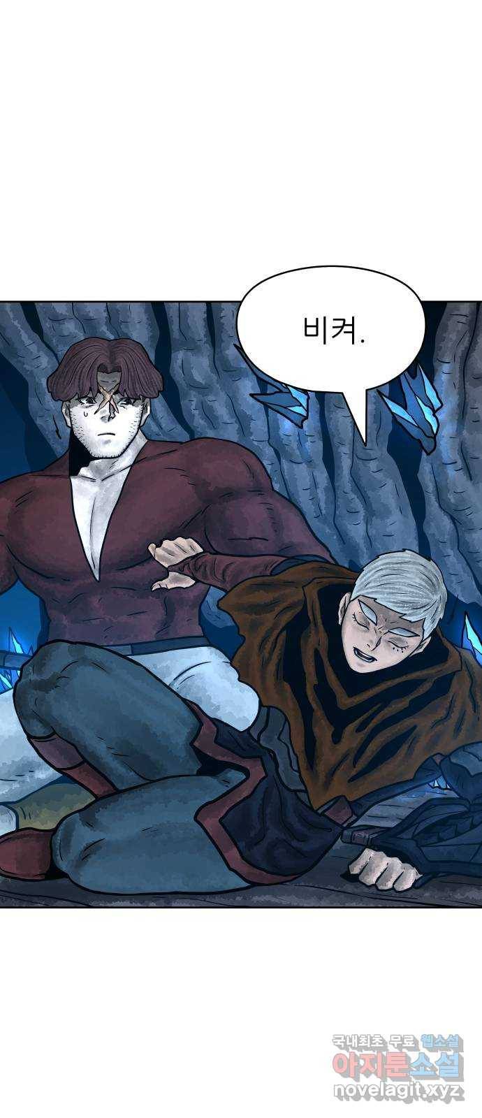 용사참수인 49화 9