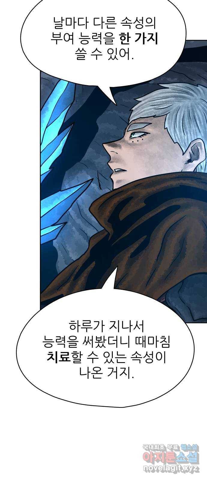 용사참수인 49화 11