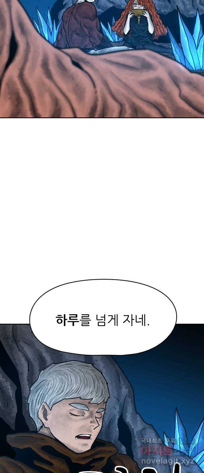 용사참수인 49화 17