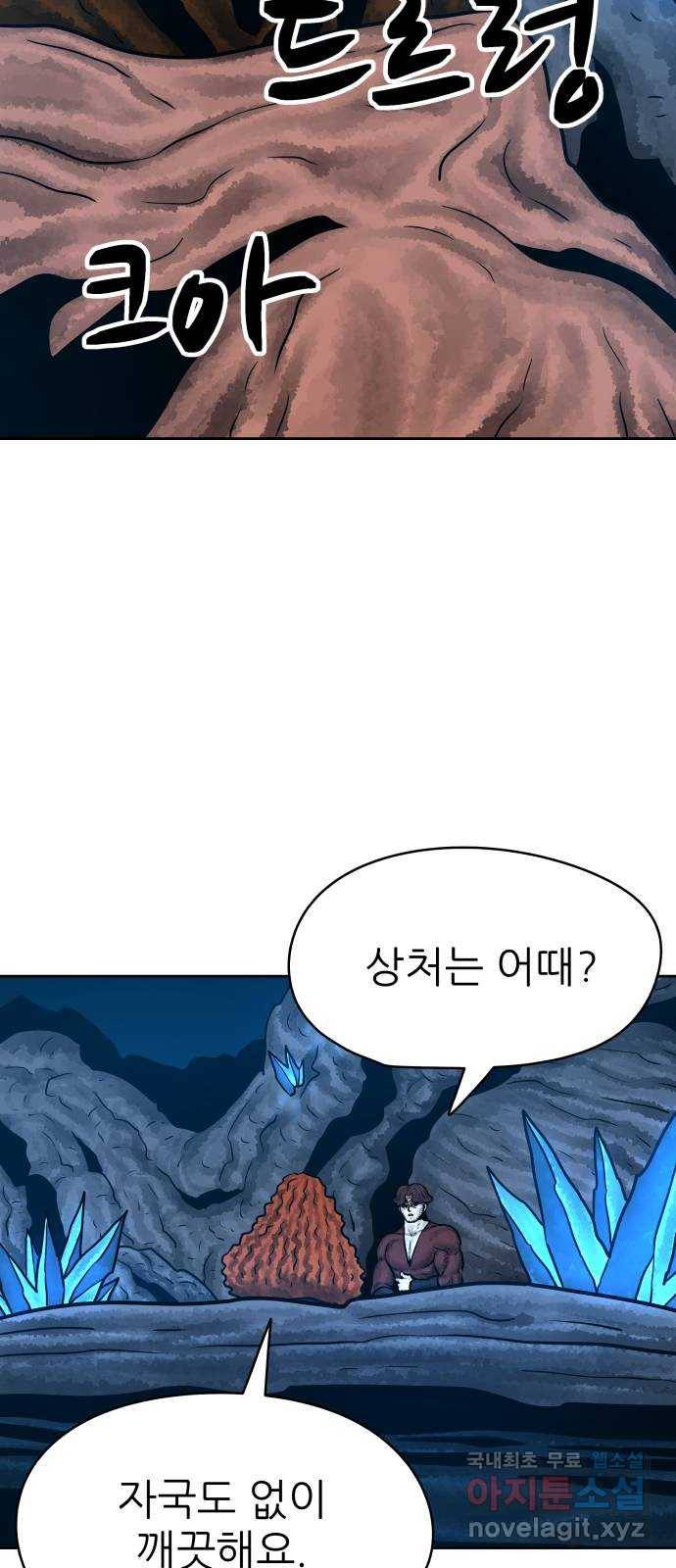 용사참수인 49화 18