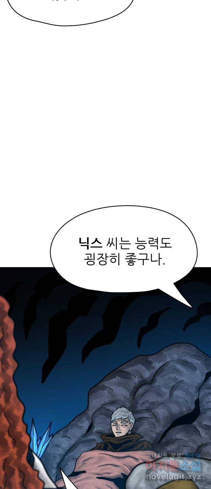 용사참수인 49화 19