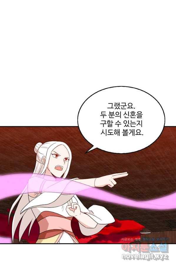 허세로 레벨업 하기! 430화 4