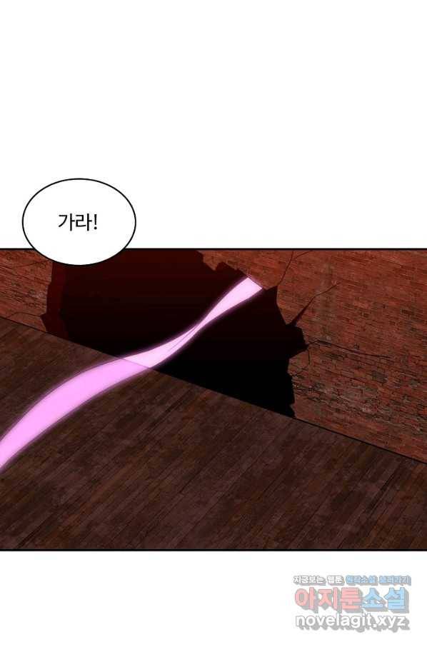허세로 레벨업 하기! 430화 5