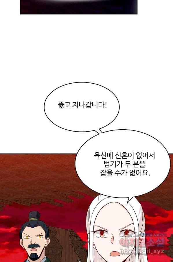 허세로 레벨업 하기! 430화 7