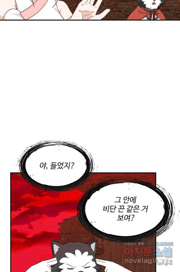 허세로 레벨업 하기! 430화 9