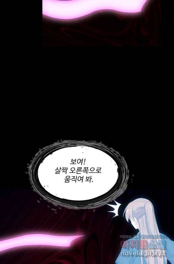 허세로 레벨업 하기! 430화 11