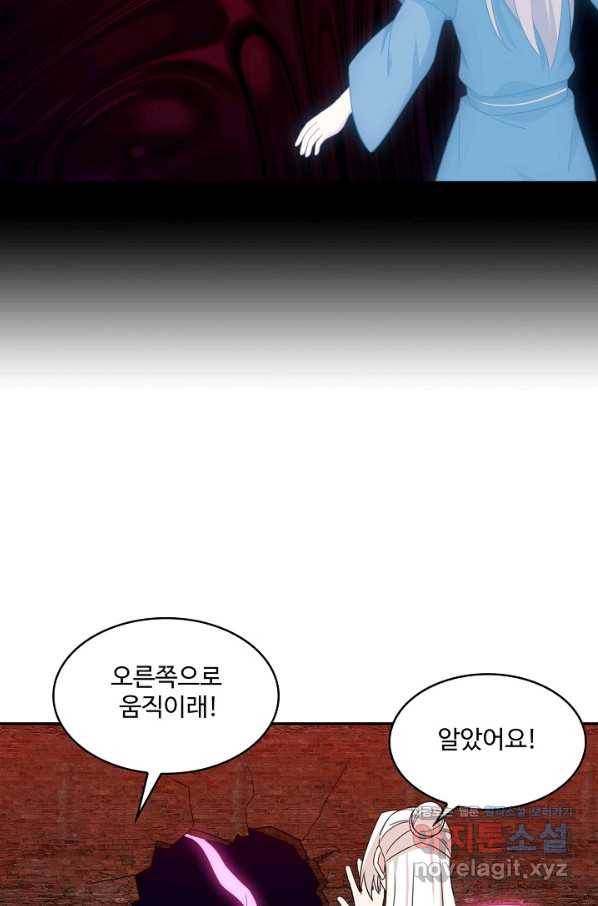 허세로 레벨업 하기! 430화 12