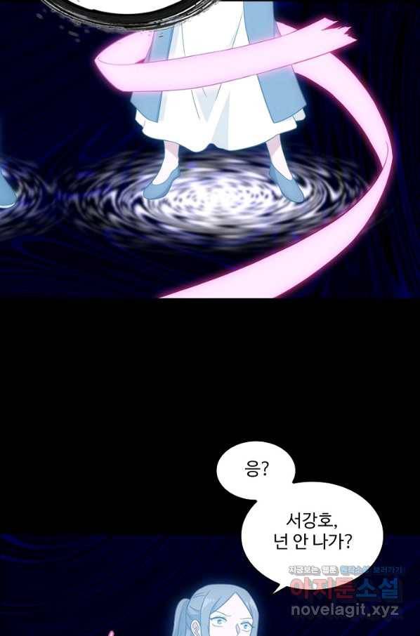 허세로 레벨업 하기! 430화 15