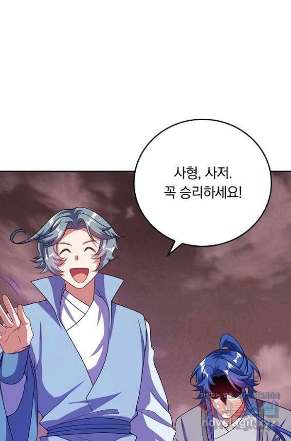 이세계의 지존 플레이어 151화 1