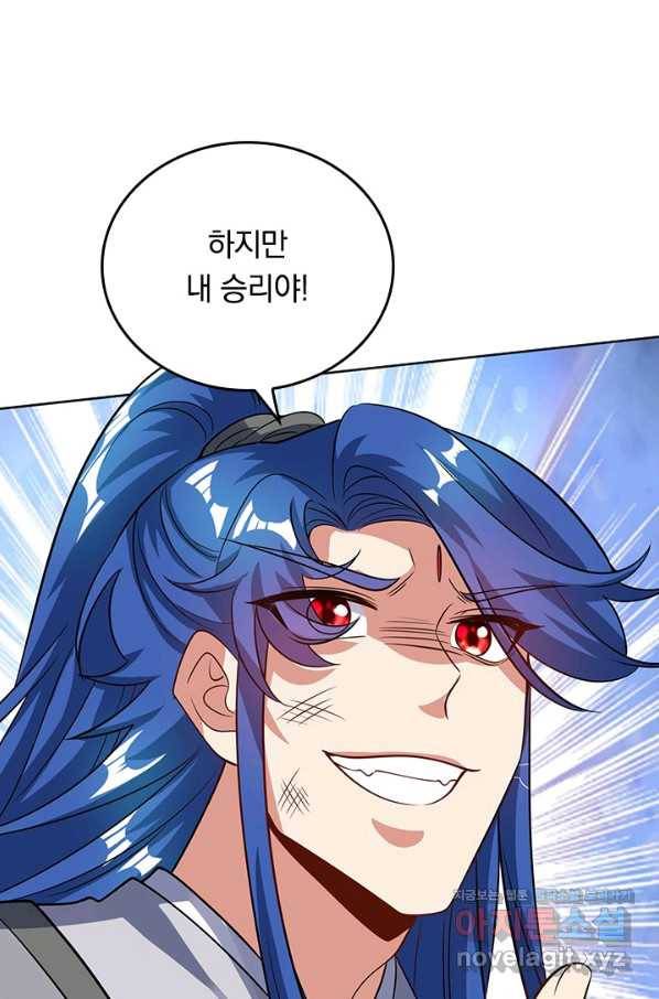 이세계의 지존 플레이어 151화 58