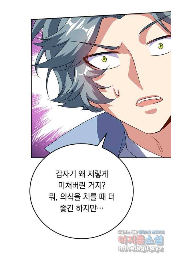 이세계의 지존 플레이어 151화 61