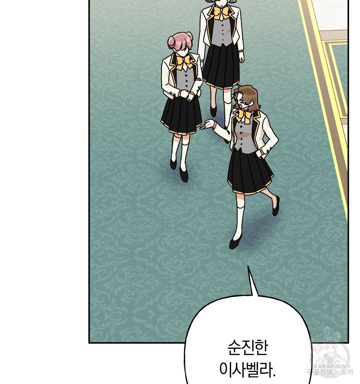 일레나 에보이 관찰일지 80화 4