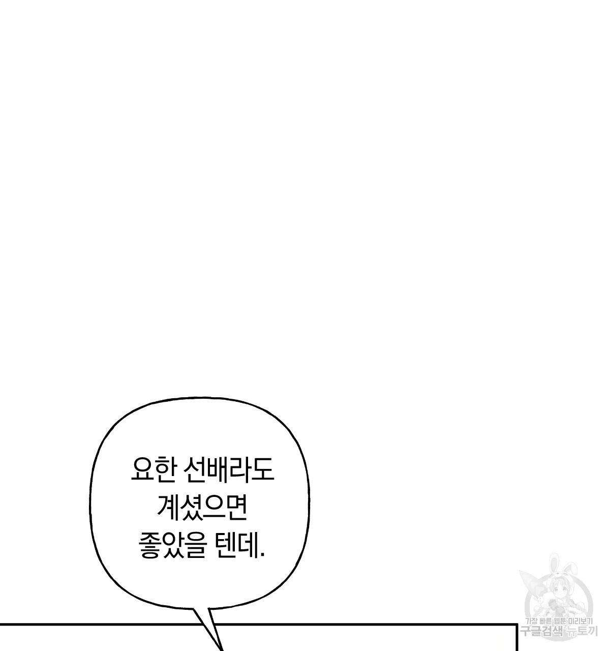 일레나 에보이 관찰일지 80화 9
