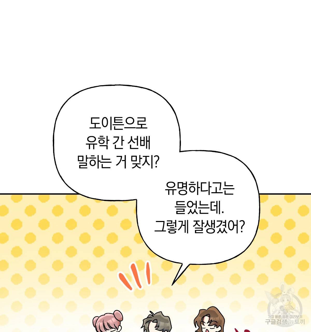 일레나 에보이 관찰일지 80화 12