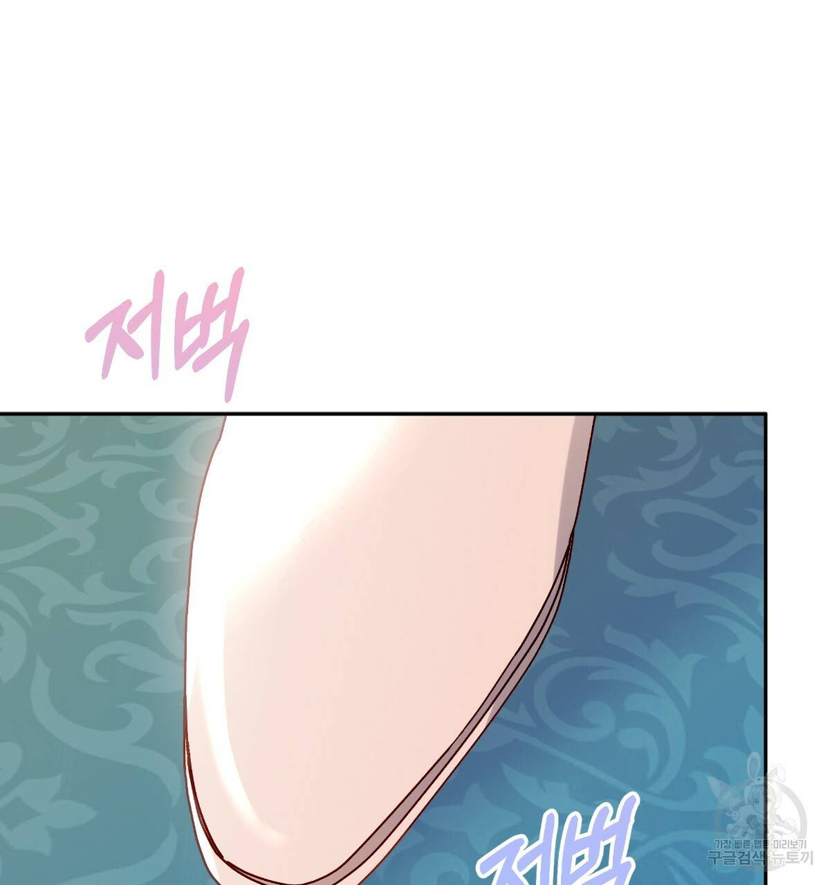 일레나 에보이 관찰일지 80화 15