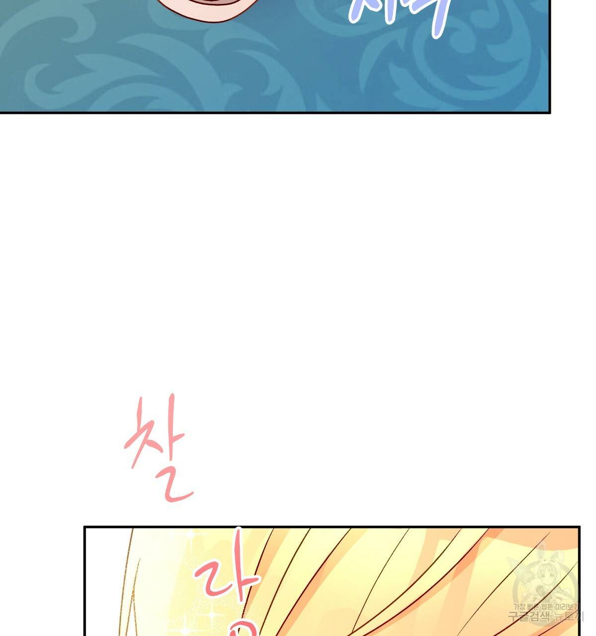 일레나 에보이 관찰일지 80화 16