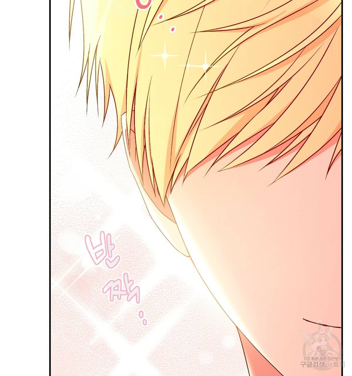 일레나 에보이 관찰일지 80화 17