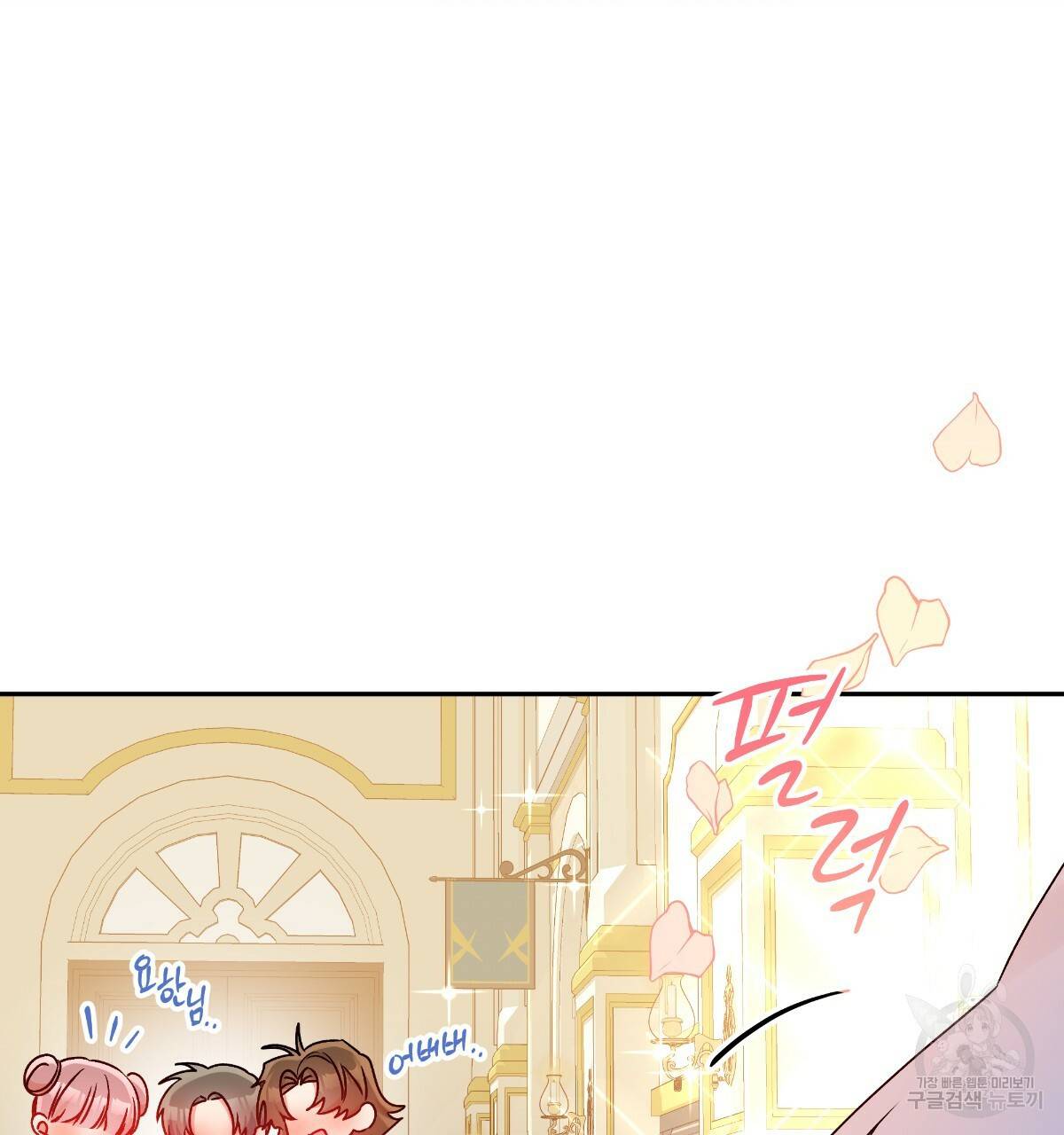 일레나 에보이 관찰일지 80화 22