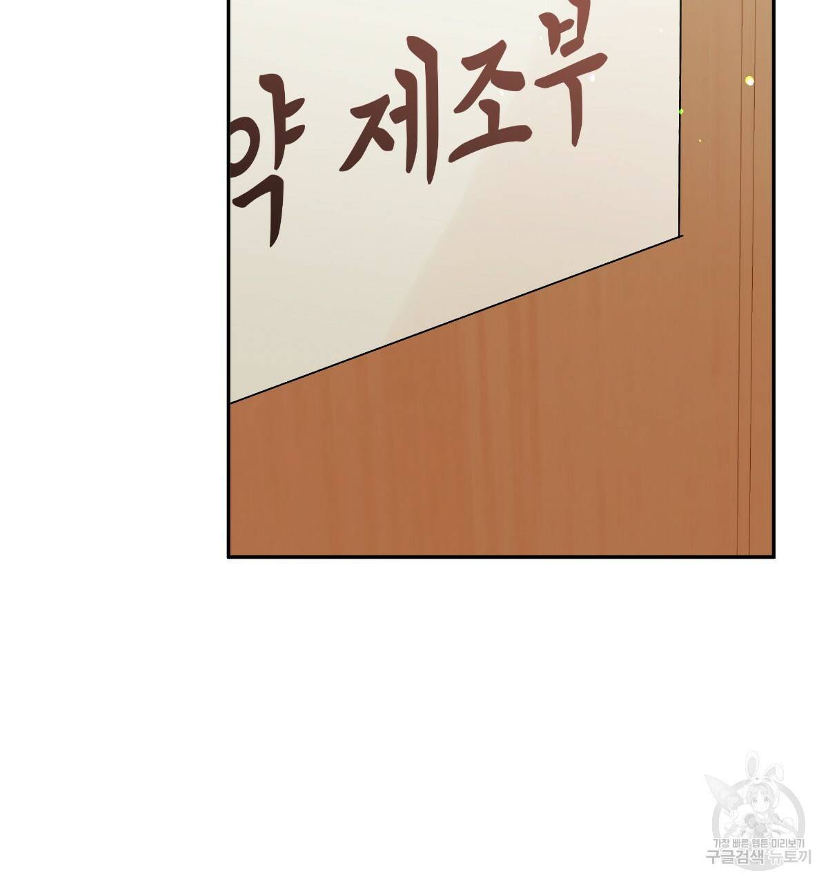 일레나 에보이 관찰일지 80화 25
