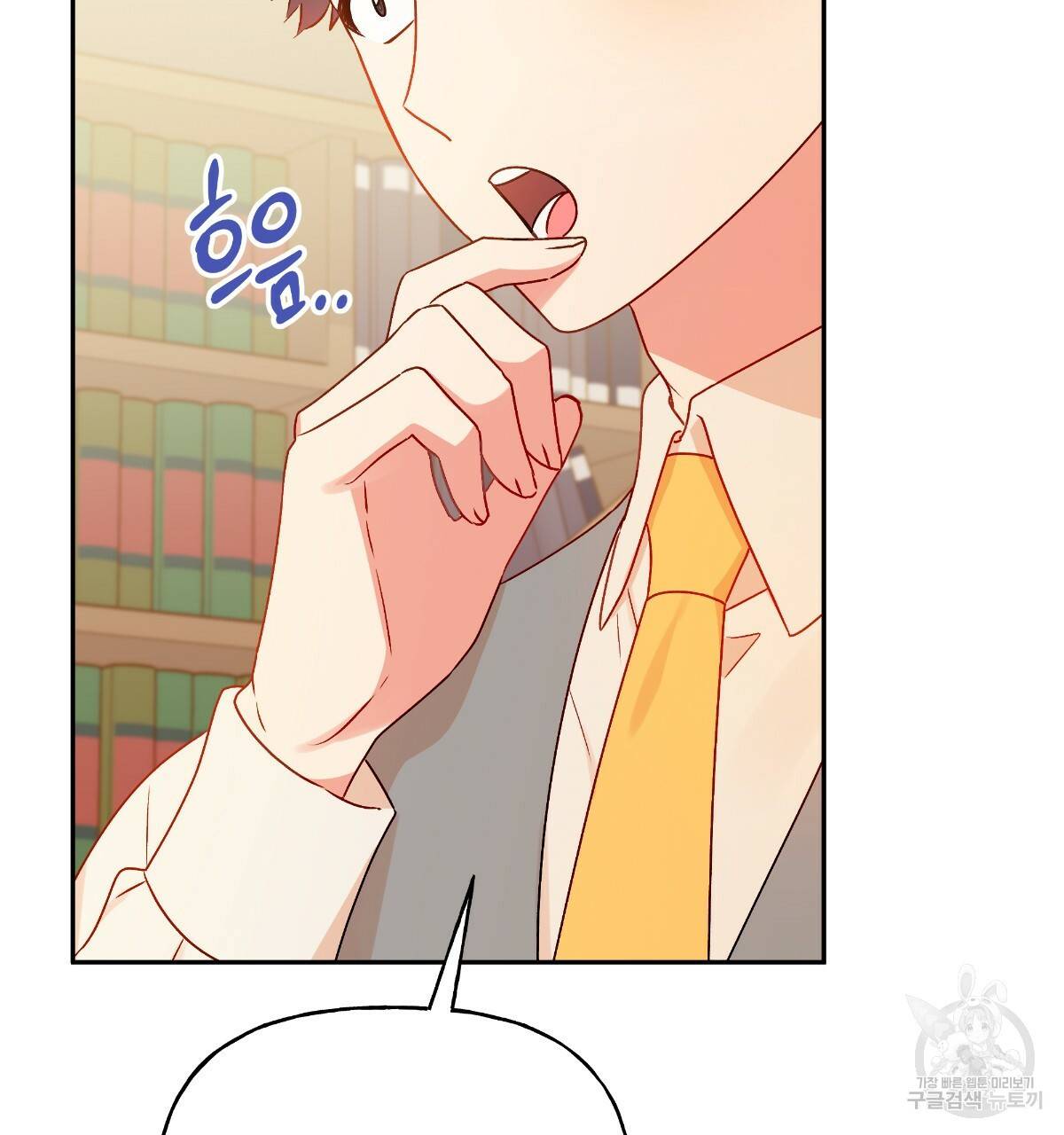 일레나 에보이 관찰일지 80화 29