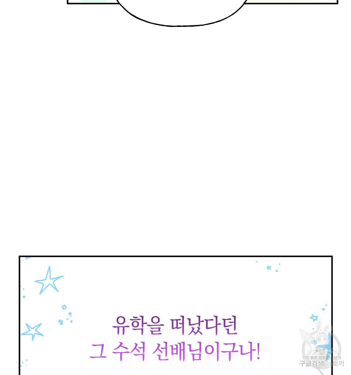 일레나 에보이 관찰일지 80화 37