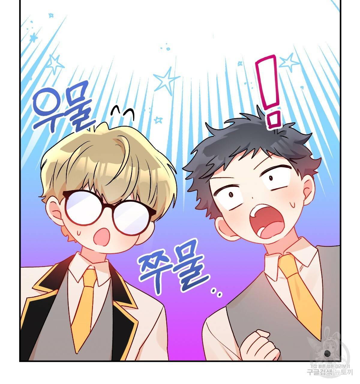 일레나 에보이 관찰일지 80화 38