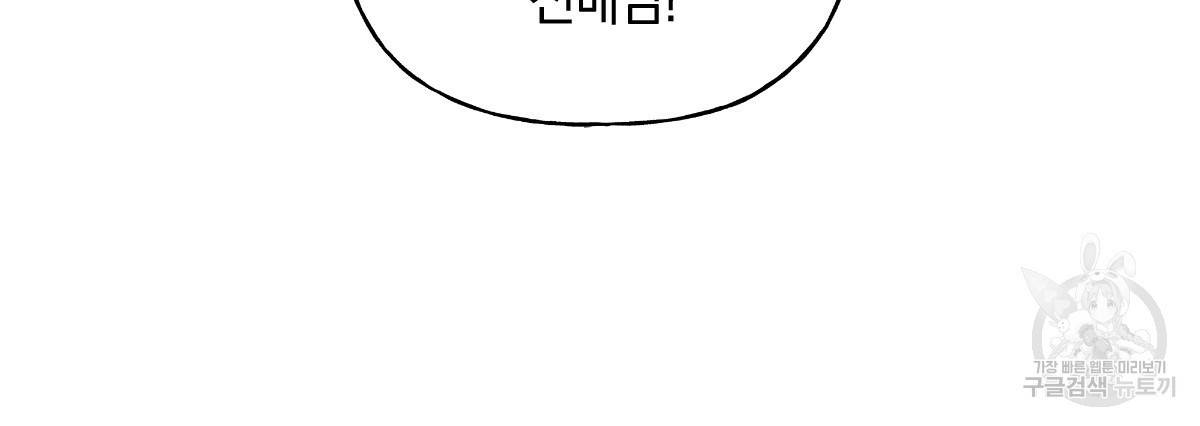 일레나 에보이 관찰일지 80화 41