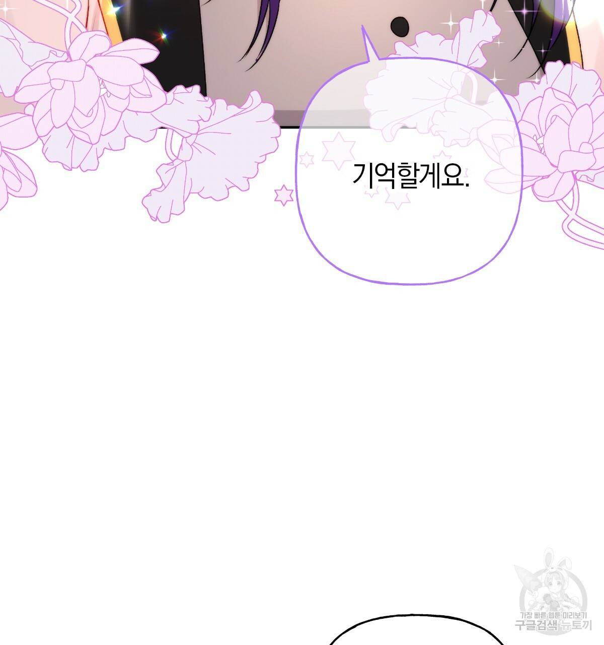 일레나 에보이 관찰일지 80화 44