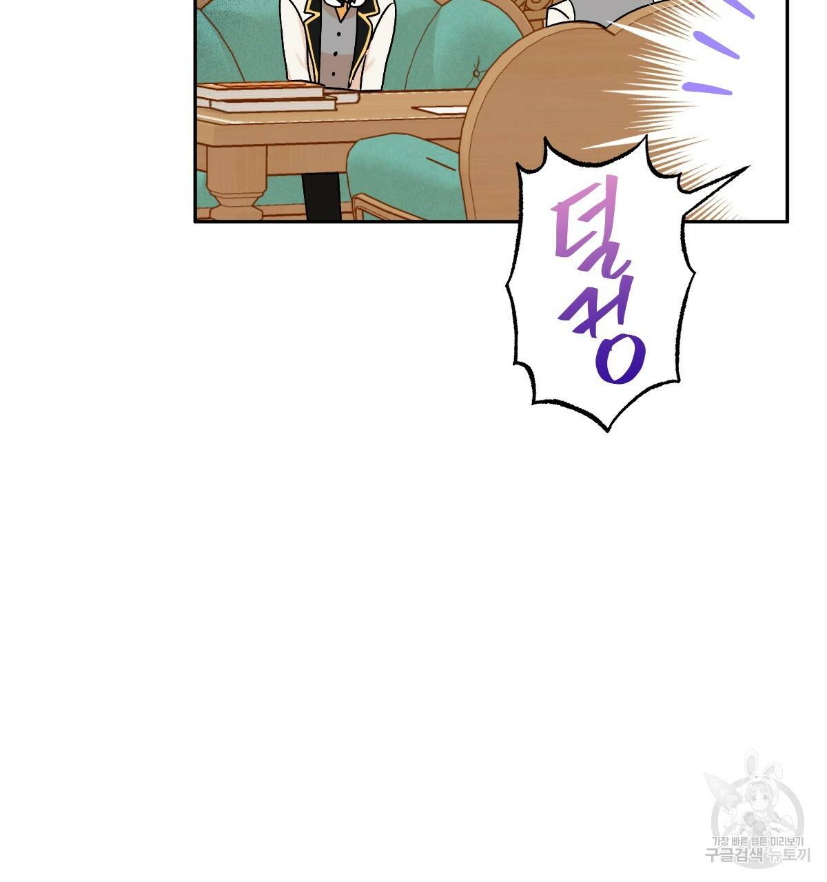 일레나 에보이 관찰일지 80화 54