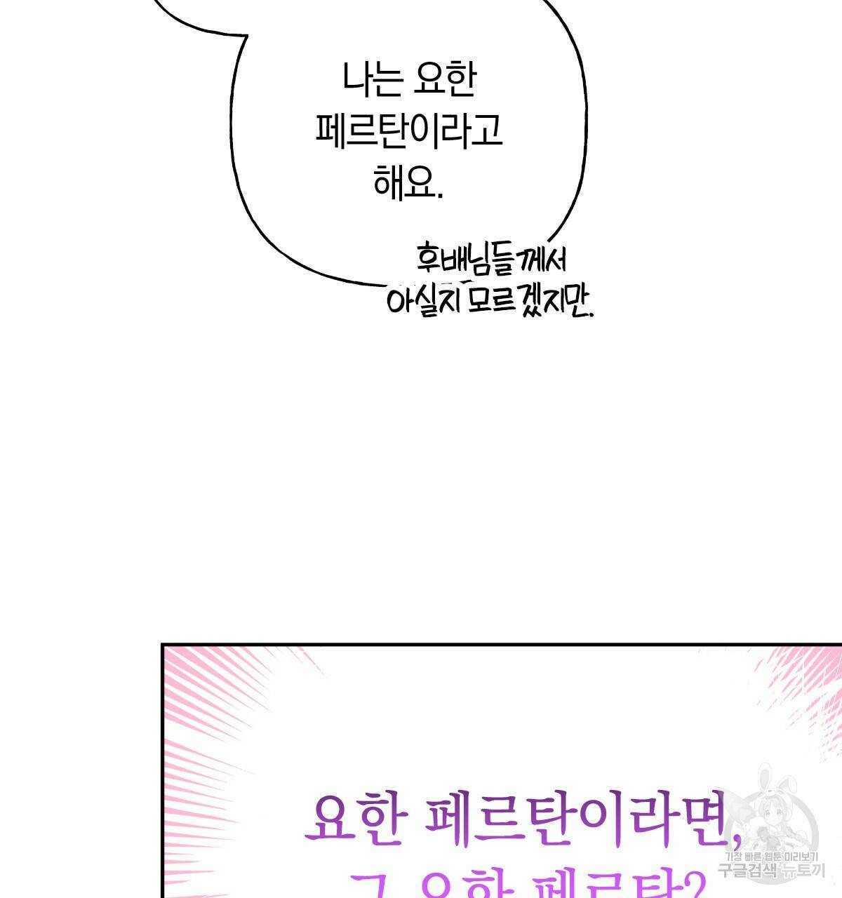 일레나 에보이 관찰일지 80화 61