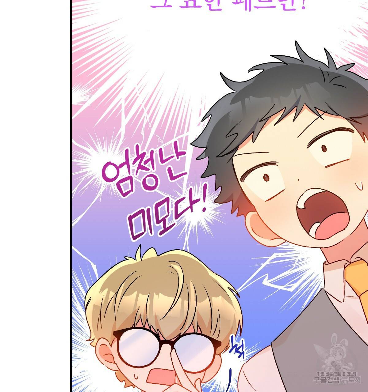 일레나 에보이 관찰일지 80화 62