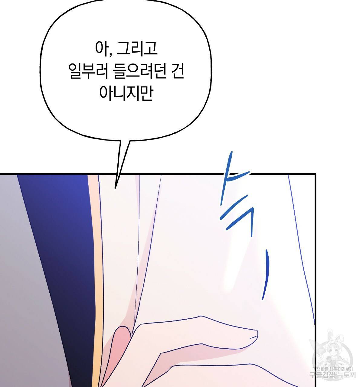 일레나 에보이 관찰일지 80화 64