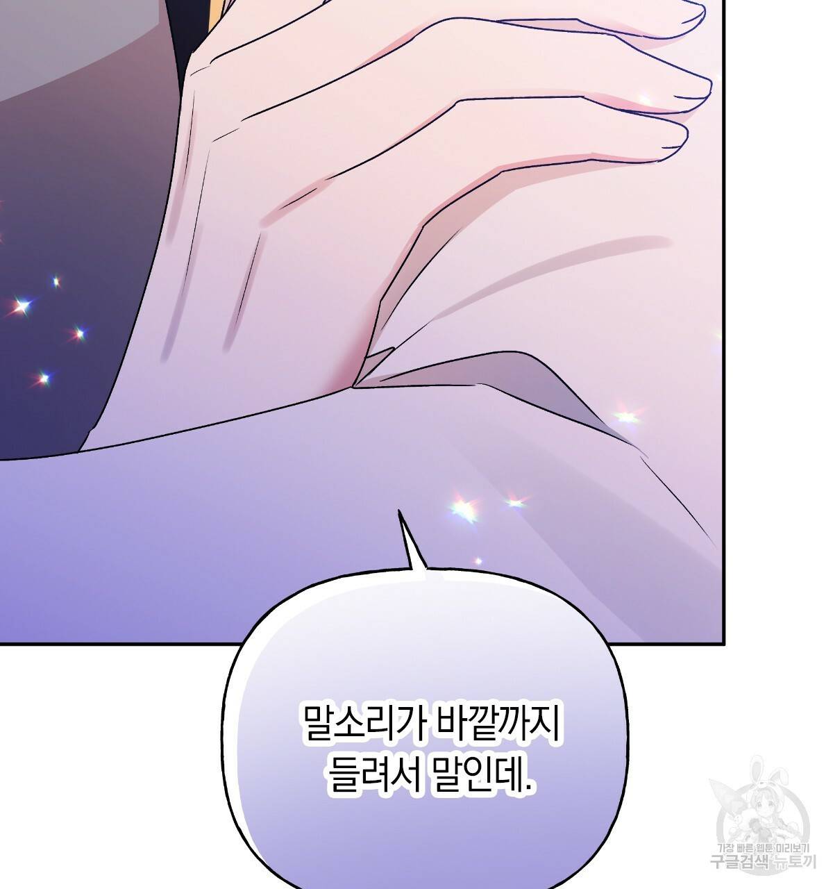 일레나 에보이 관찰일지 80화 65