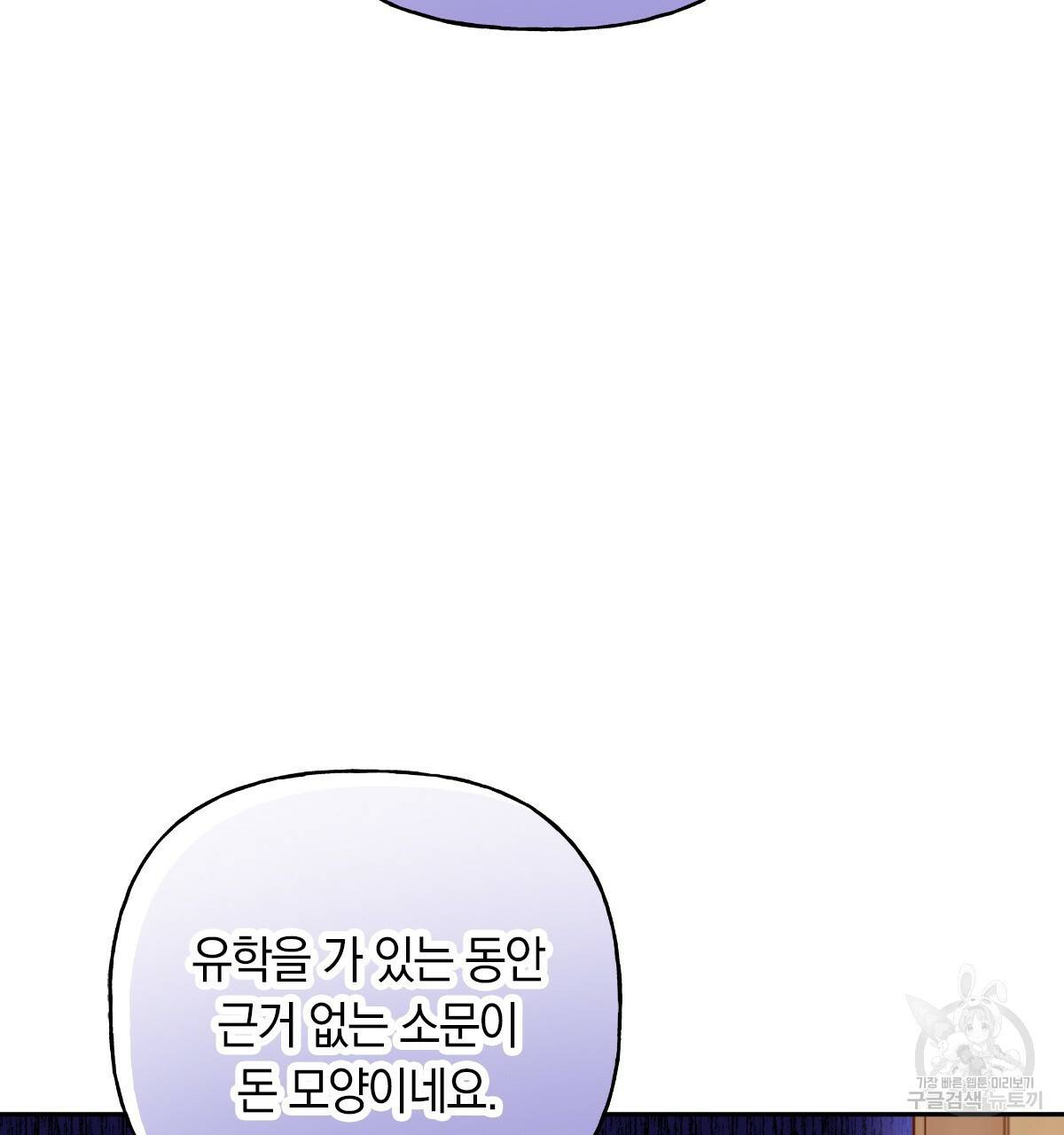 일레나 에보이 관찰일지 80화 66