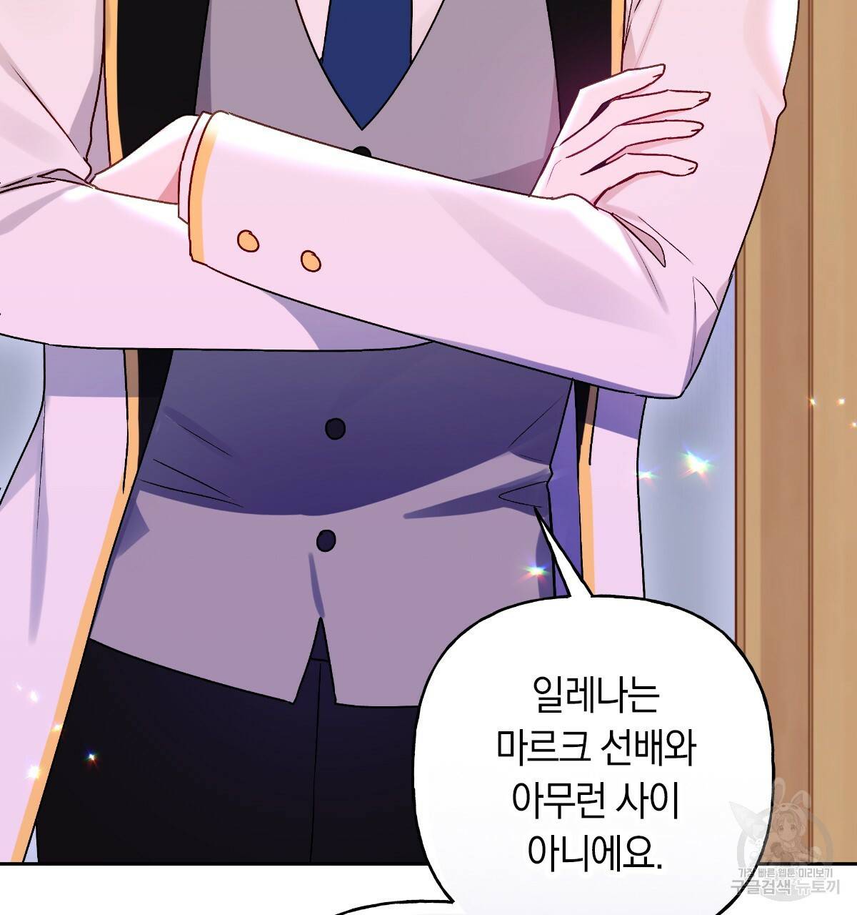 일레나 에보이 관찰일지 80화 68