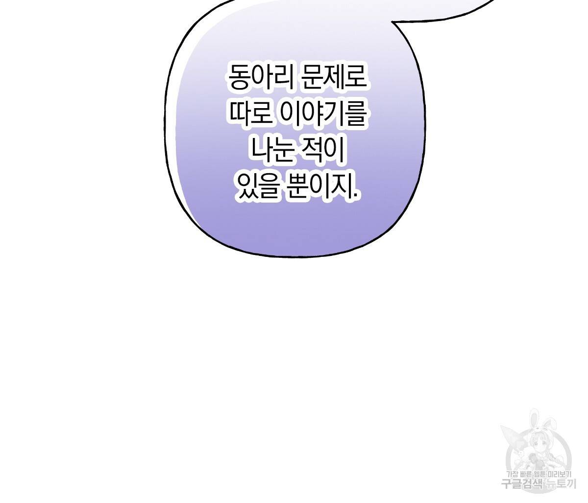 일레나 에보이 관찰일지 80화 69