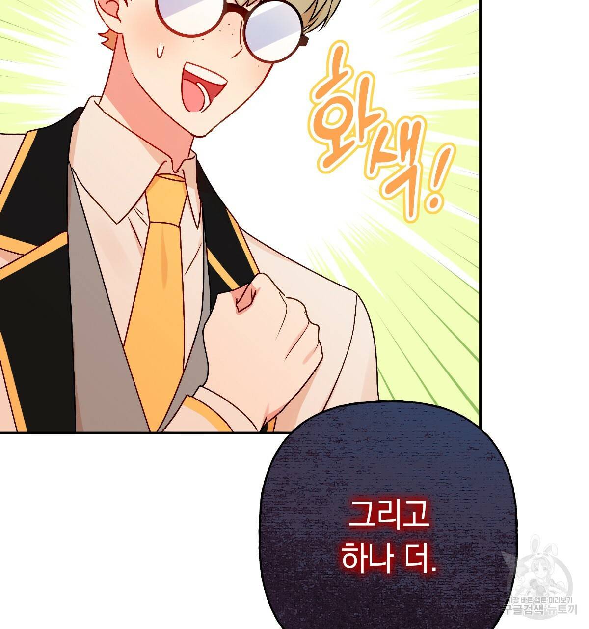 일레나 에보이 관찰일지 80화 71