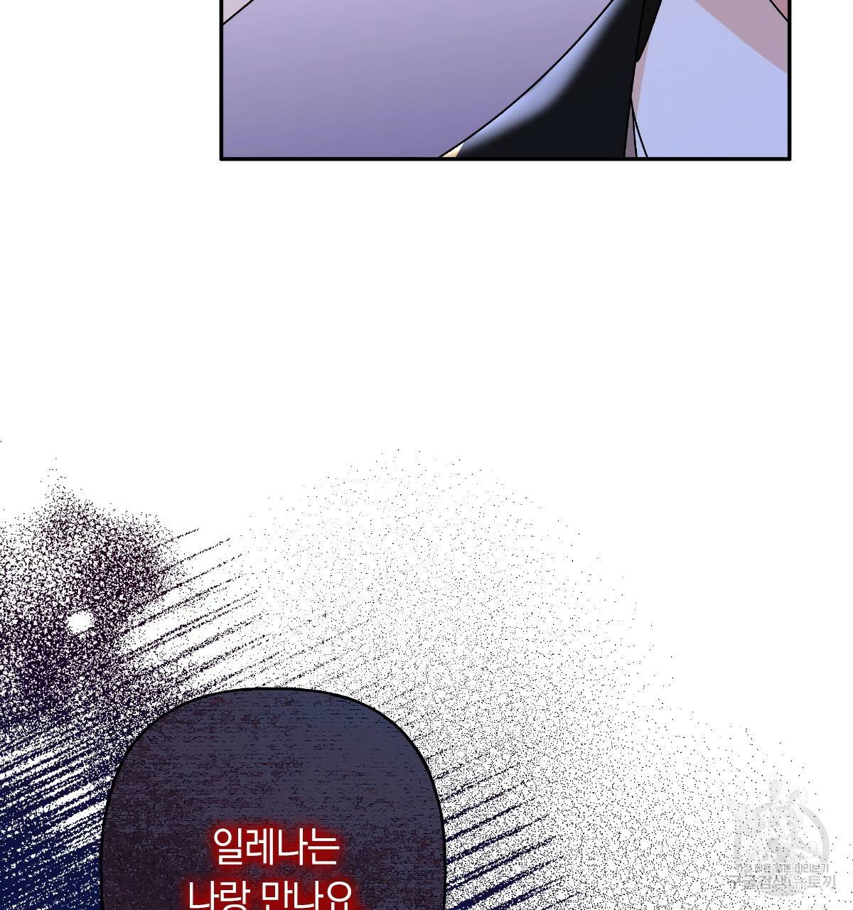 일레나 에보이 관찰일지 80화 74