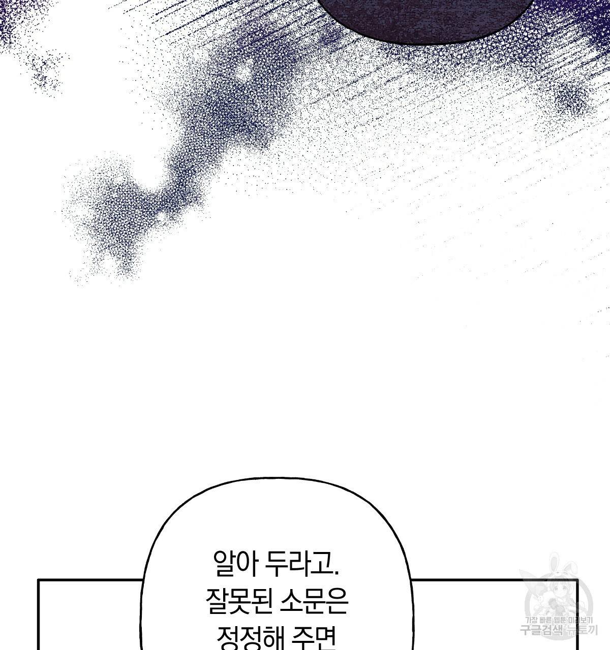 일레나 에보이 관찰일지 80화 77
