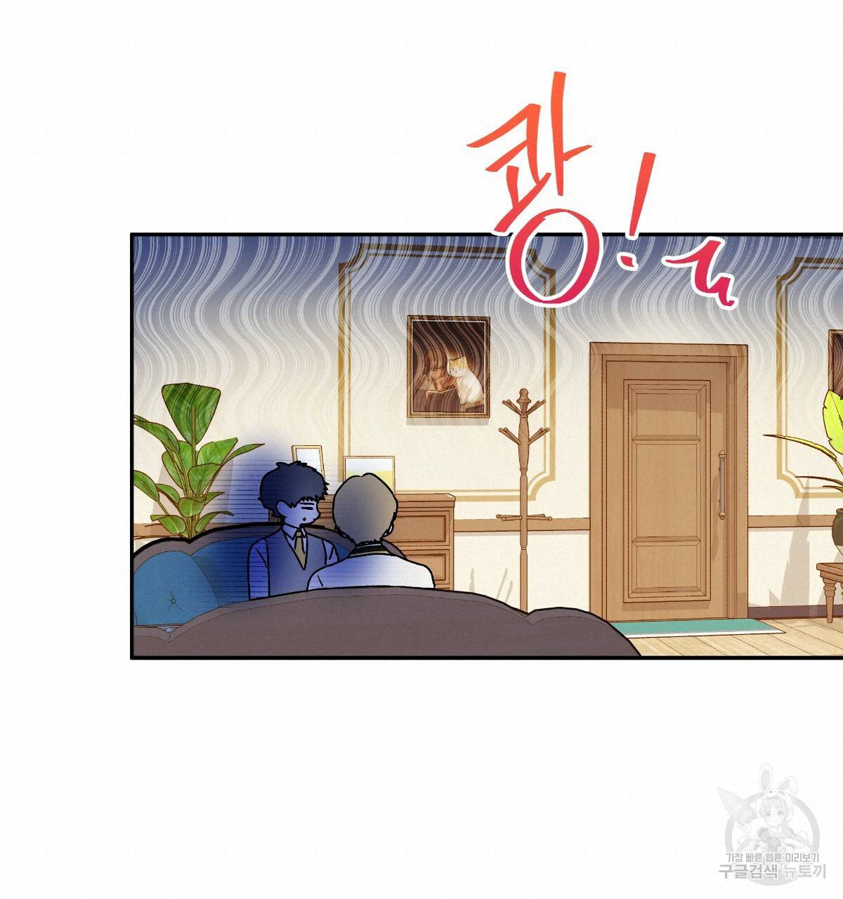 일레나 에보이 관찰일지 80화 80