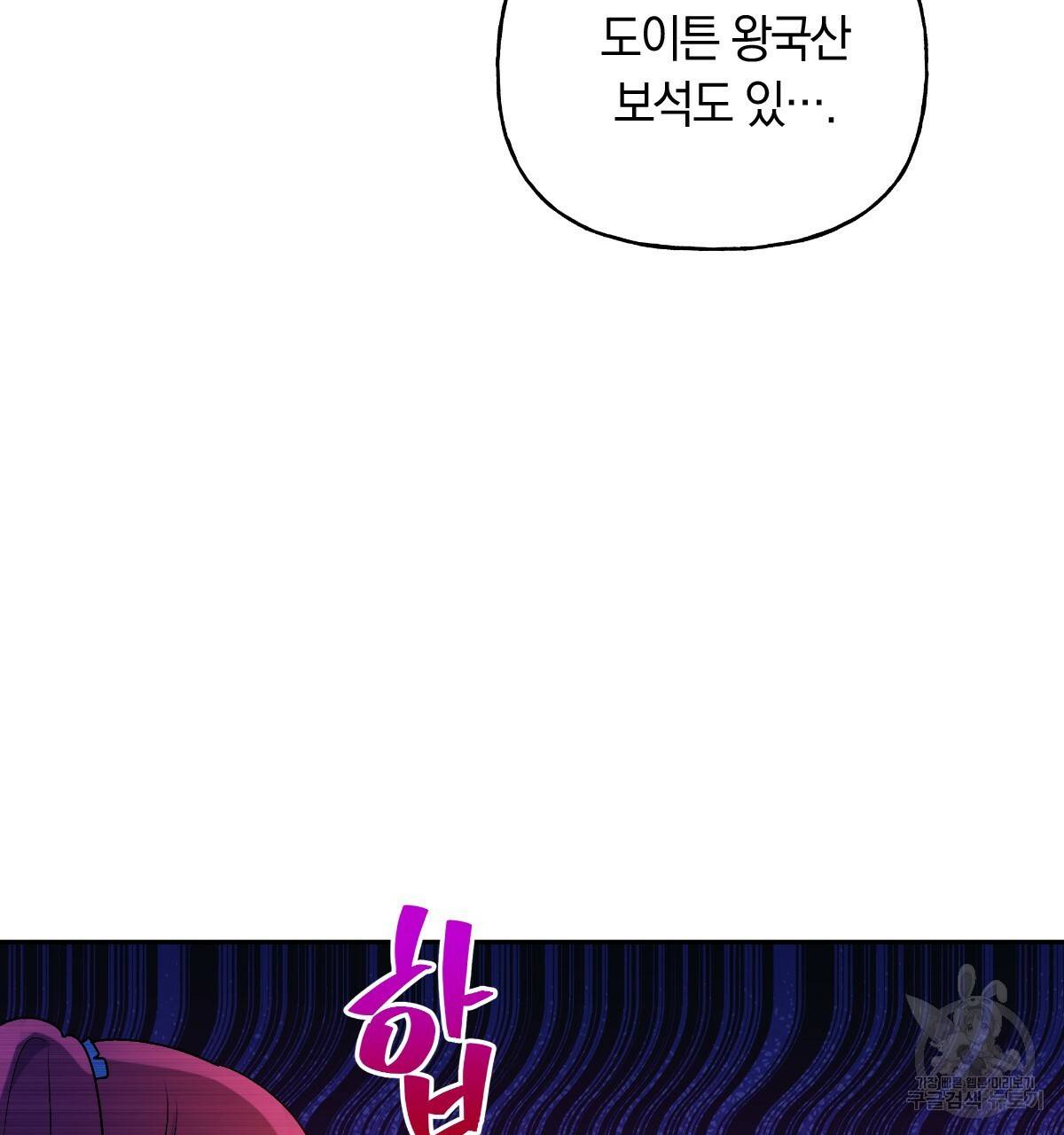 일레나 에보이 관찰일지 80화 90