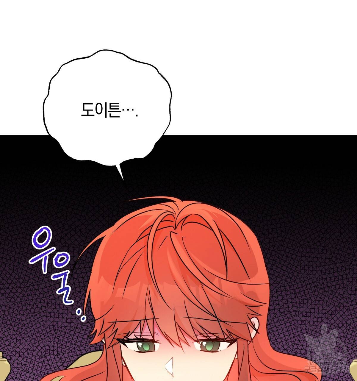 일레나 에보이 관찰일지 80화 92