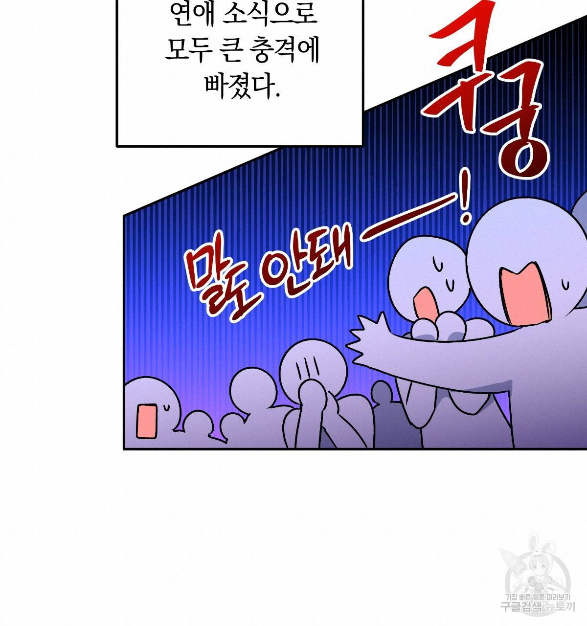 일레나 에보이 관찰일지 80화 100