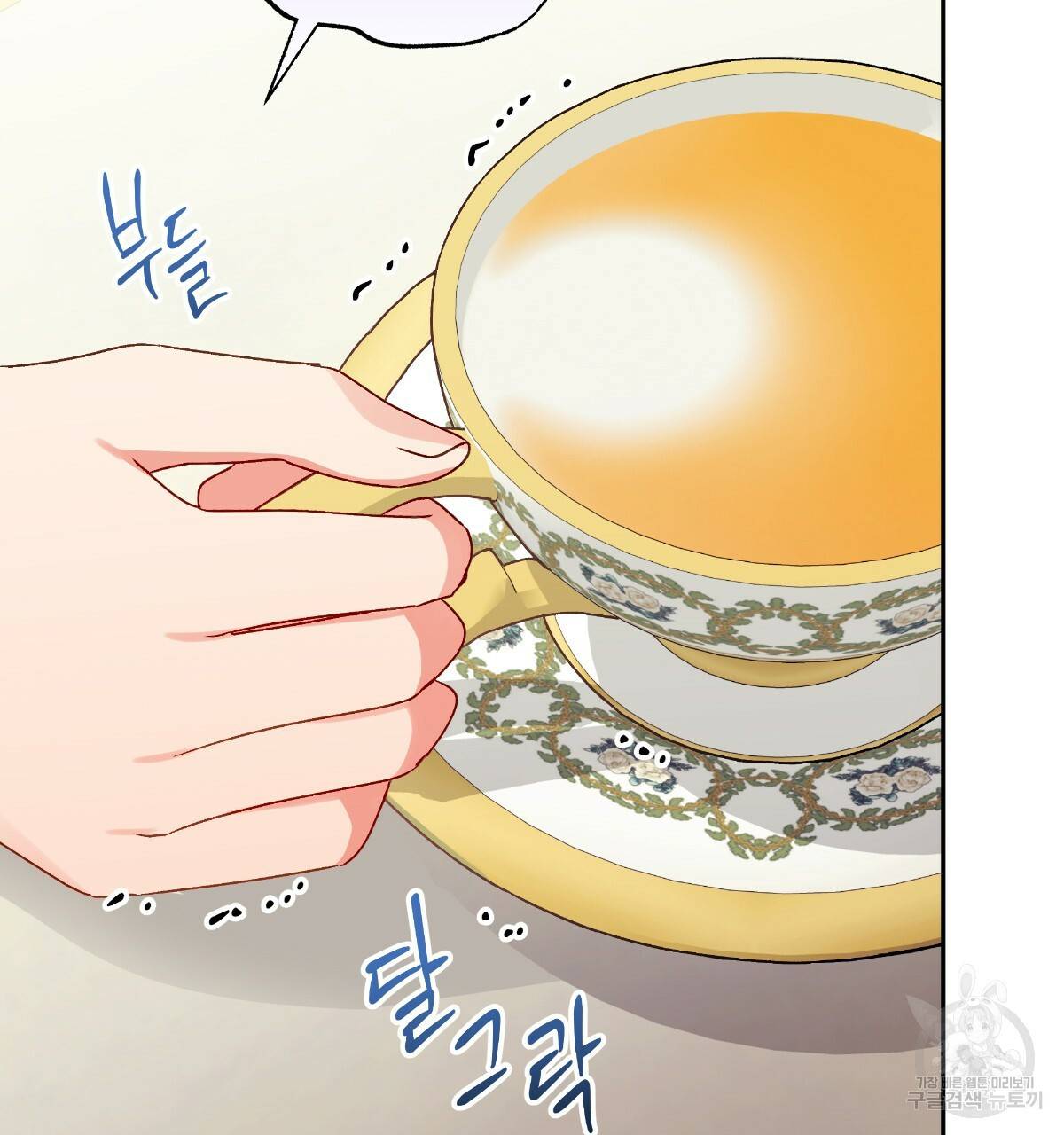 일레나 에보이 관찰일지 80화 102