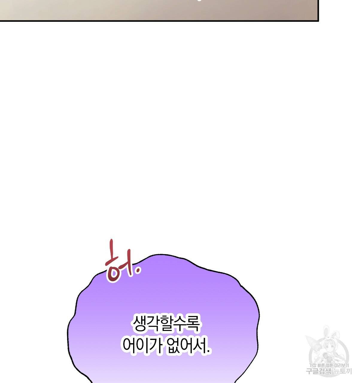 일레나 에보이 관찰일지 80화 103