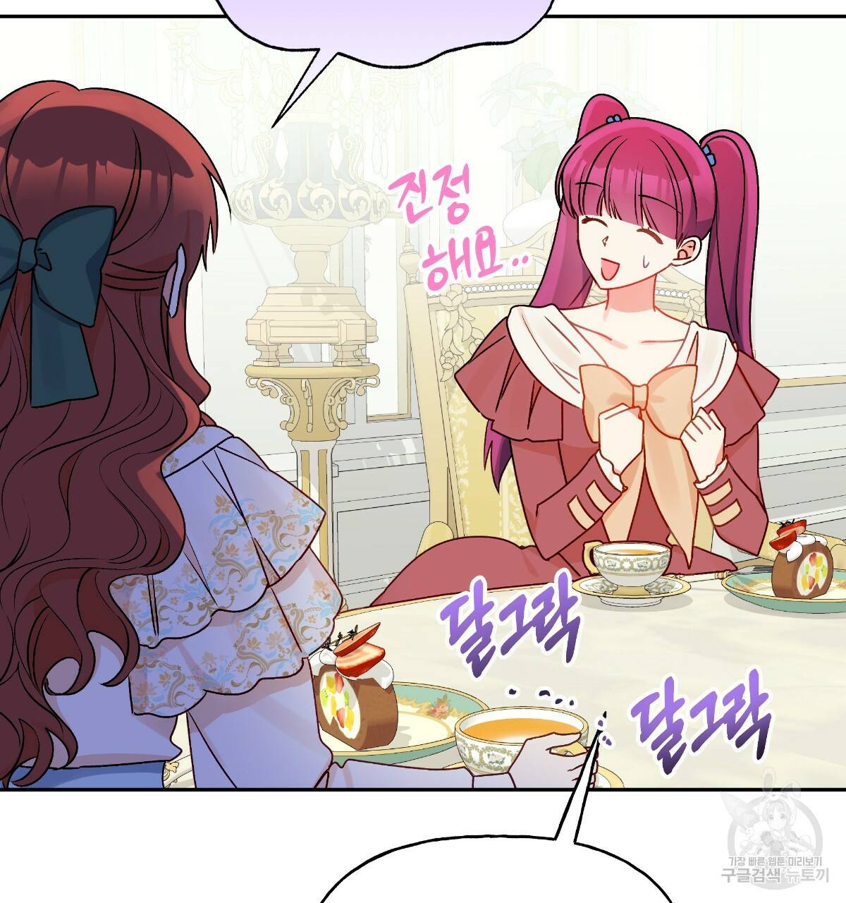 일레나 에보이 관찰일지 80화 104