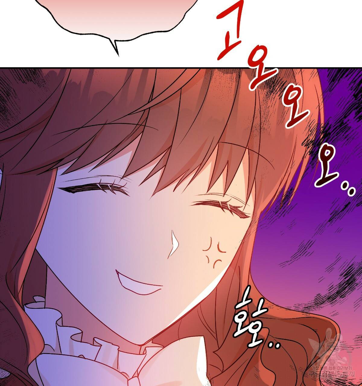 일레나 에보이 관찰일지 80화 106