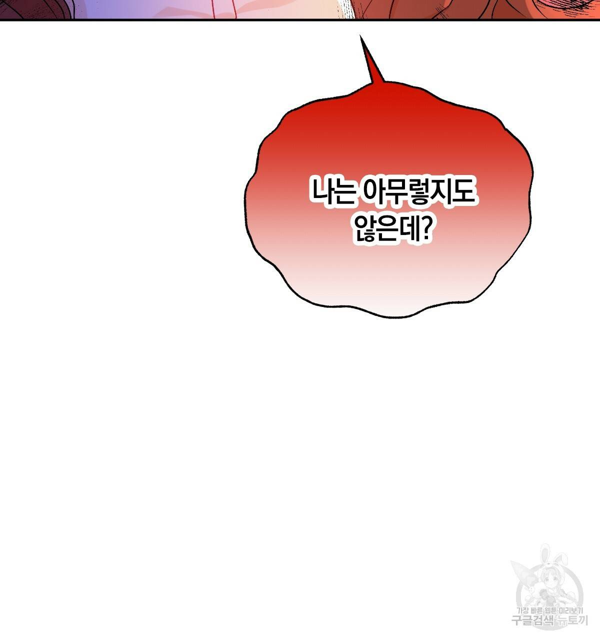 일레나 에보이 관찰일지 80화 107