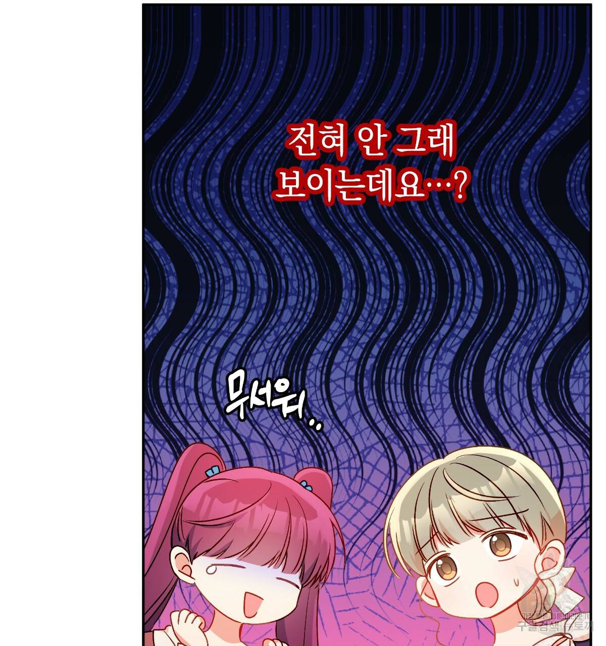 일레나 에보이 관찰일지 80화 108